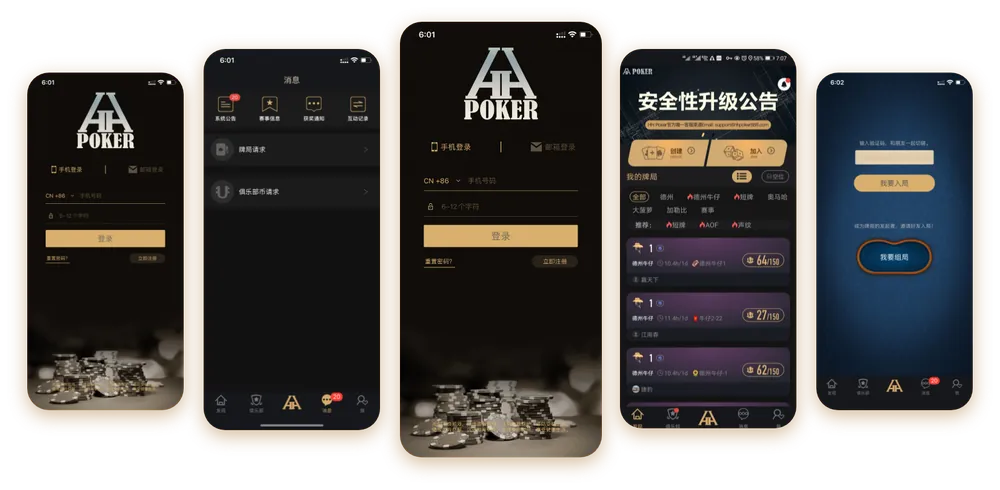 hhpoker安卓下载